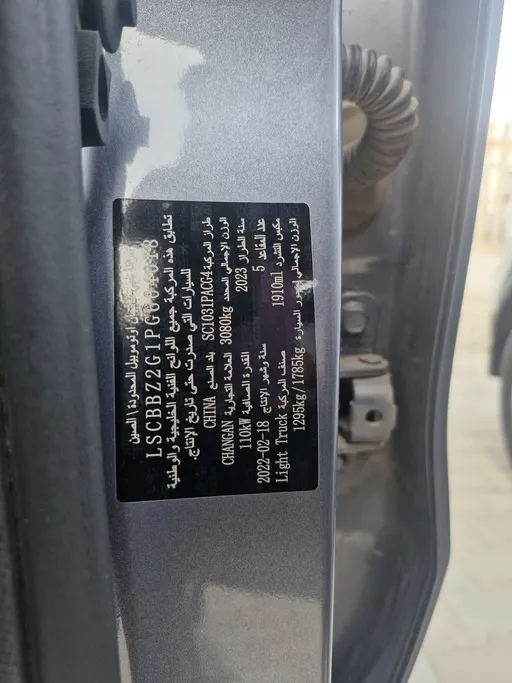 شانجان هنتر F70 2023 