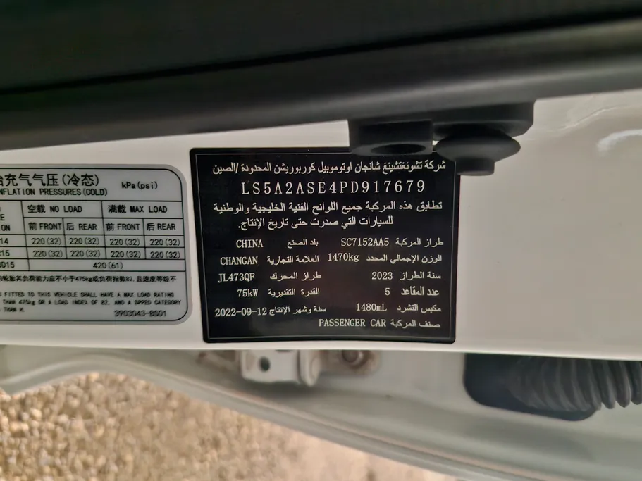 2023 Changan Alsvin Full Option 