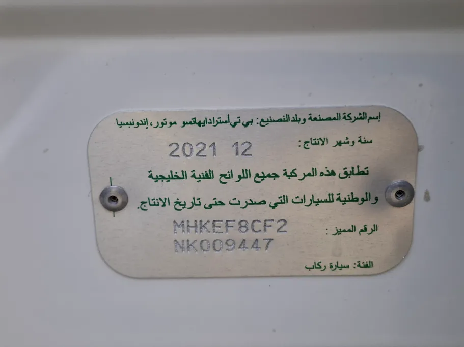 تويوتا راش STD 2022 
