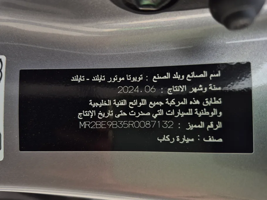 تويوتا يارس Y Plus 2024 