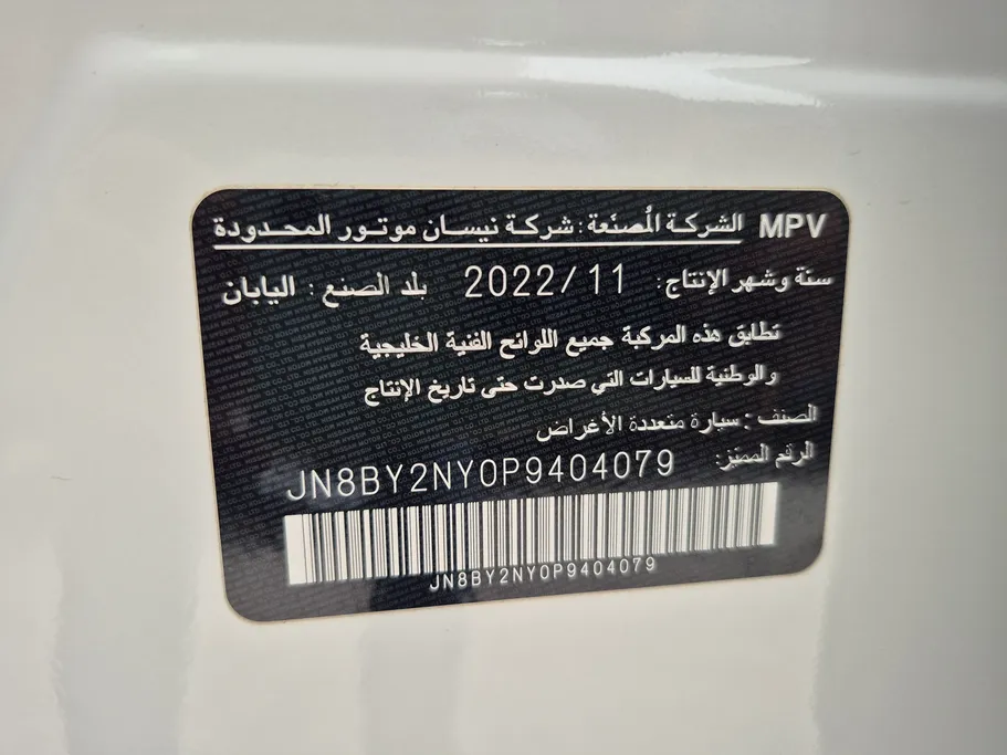 نيسان باترول SE Platinum 2023 