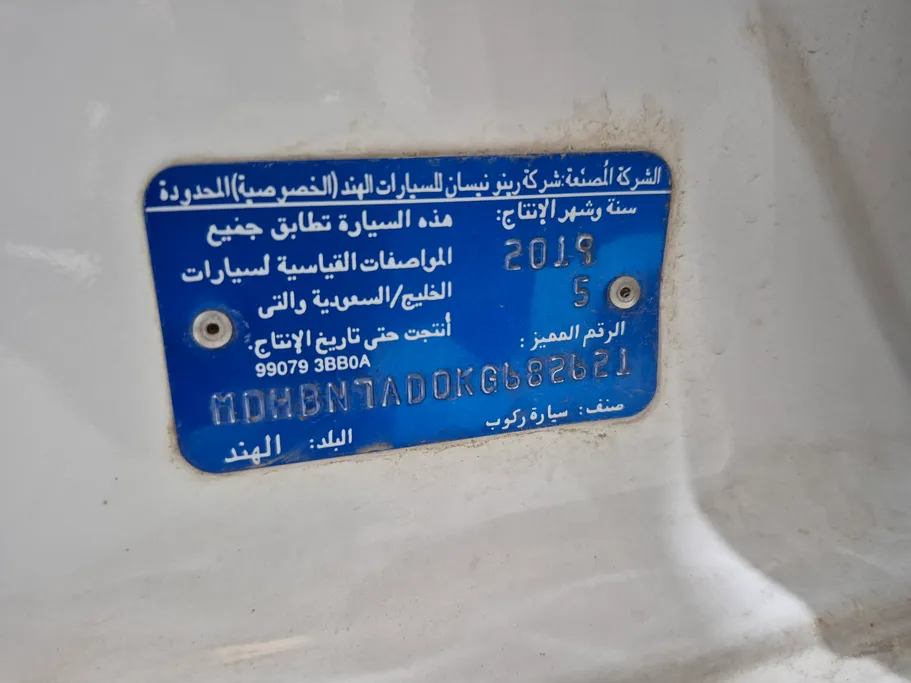 2019 Nissan Sunny Classic 