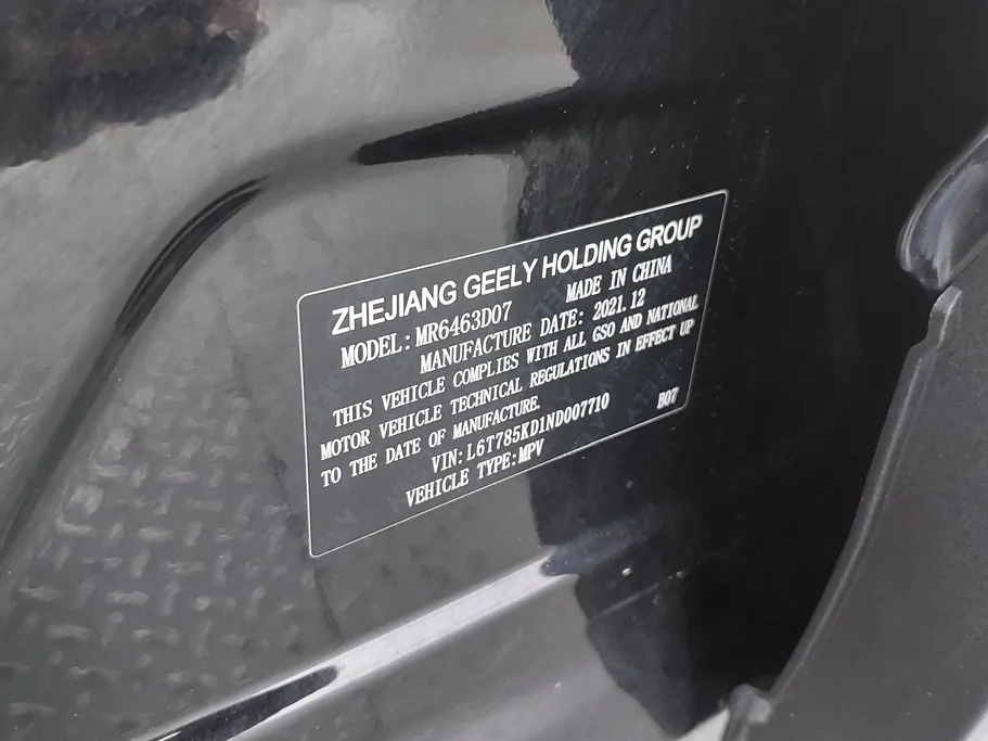 2022 Geely TUGELLA Luxury GL 