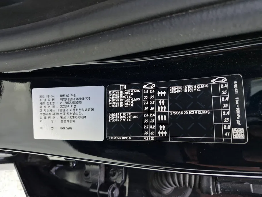 2024 BMW 5 Series 520i 