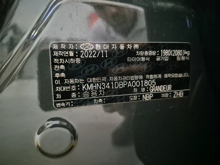 2023 Hyundai Grandeur  