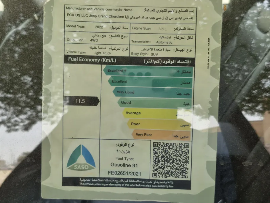 جيب جراند شيروكي L 2022 