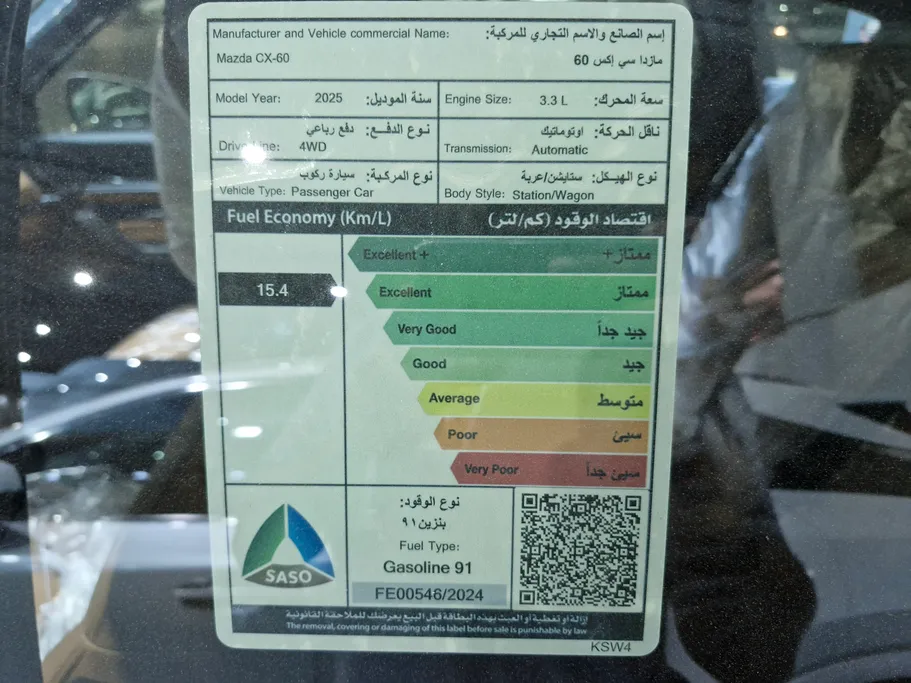 مازدا سي اكس 60 SKYACTIV G 2025 