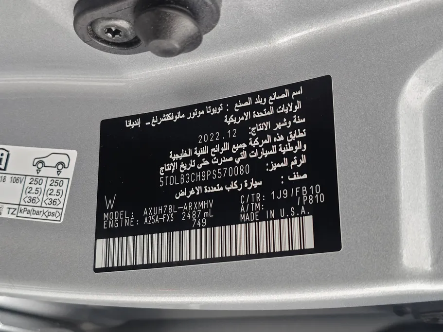 تويوتا هايلاندر GLE 2023 