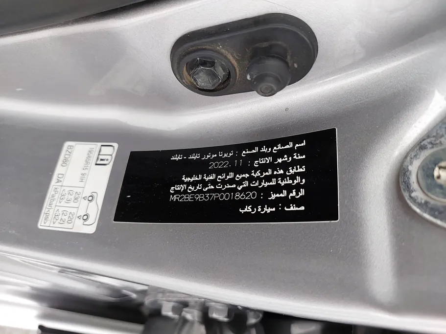 2023 Toyota Yaris  Y 