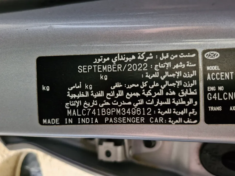 هيونداي اكسنت سمارت 2023 