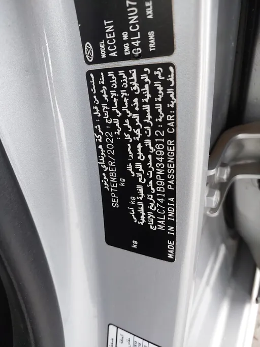 2023 Hyundai Accent Smart 