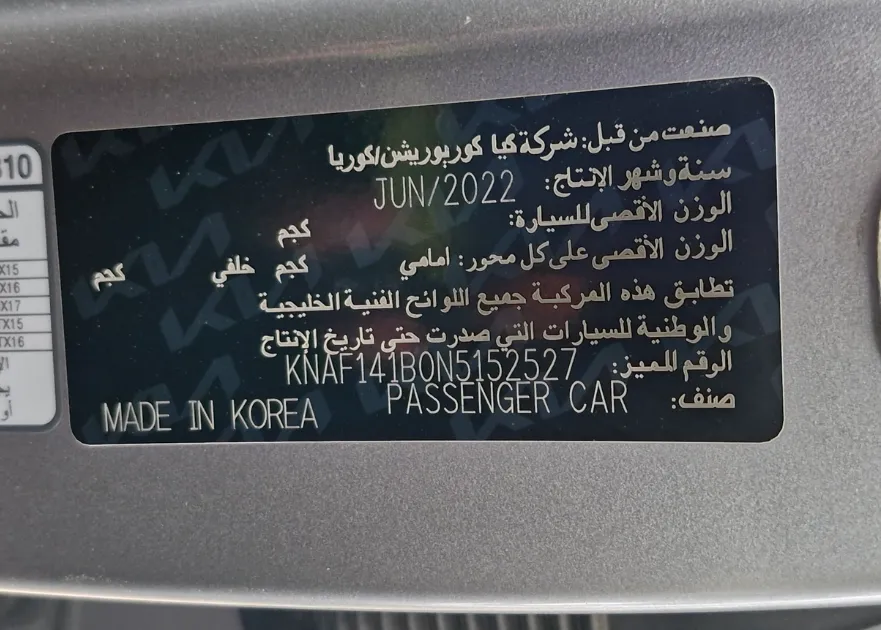 كيا سيراتو GL 2022 