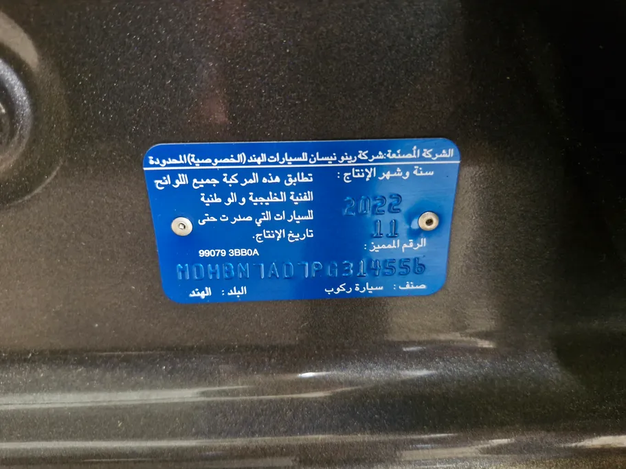 نيسان صني Classic 2023 