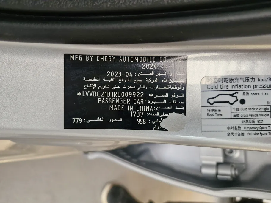 2024 Chery Arrizo 5 Comfort 
