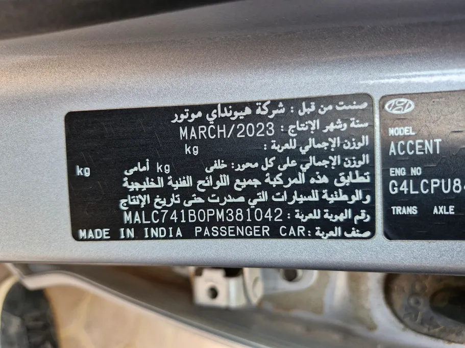 هيونداي اكسنت سمارت 2023 