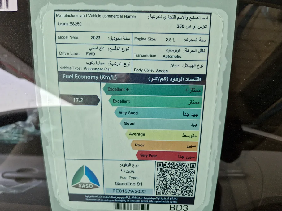 لكزس ES 250 AA Elegant 2023 