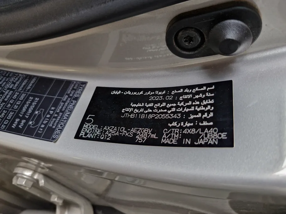 لكزس ES 250 AA Elegant 2023 