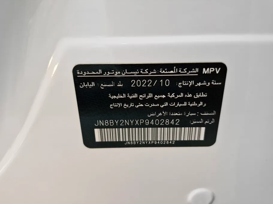2023 Nissan Patrol Platinum 