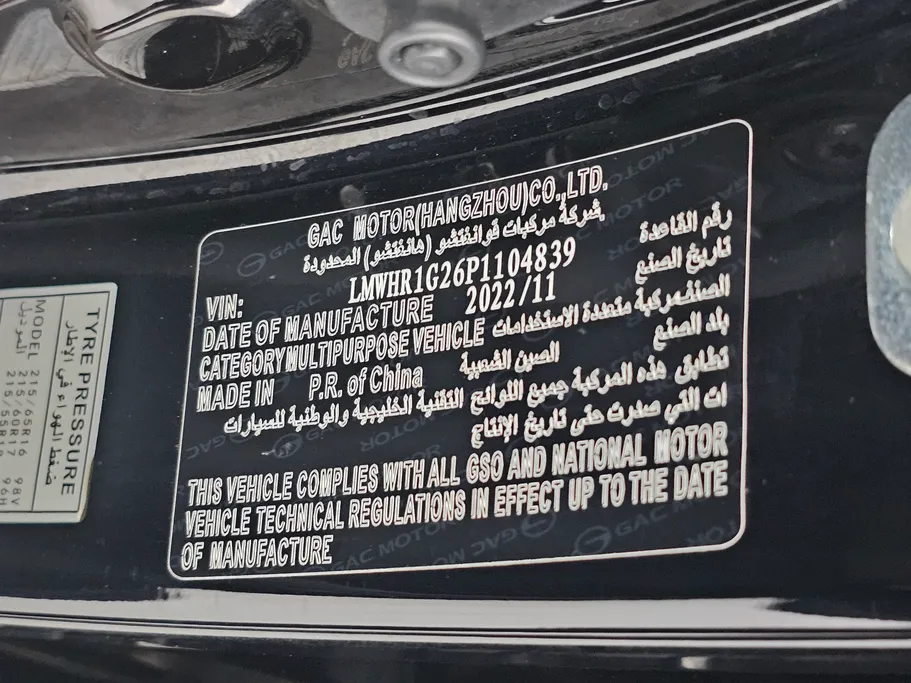 2023 GAC GS3 GS 