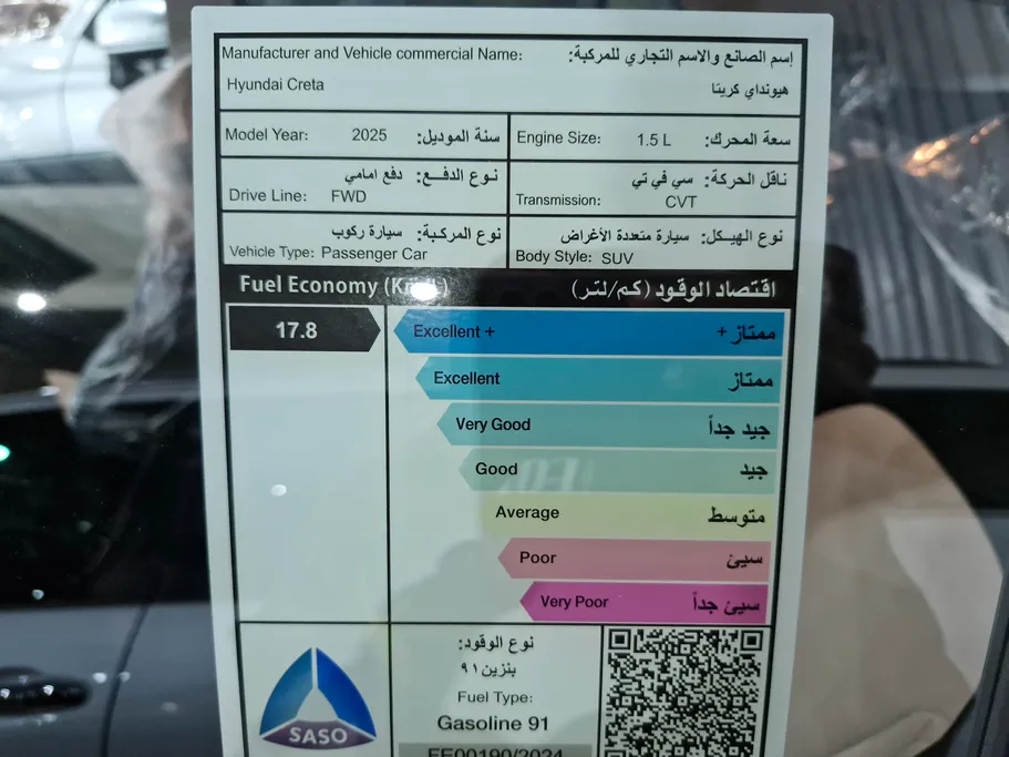 2025 Hyundai Creta Smart 