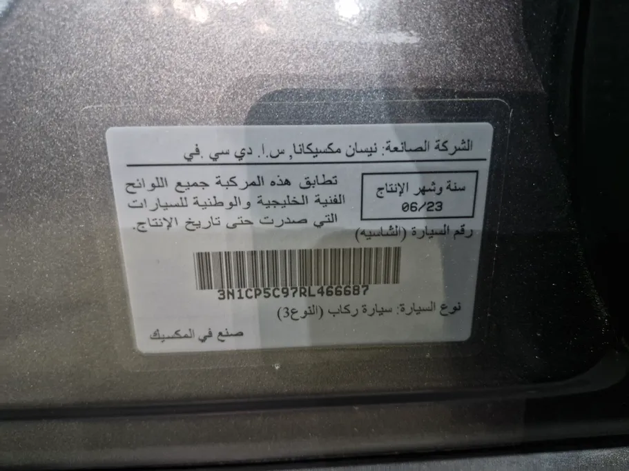 2024 Nissan Kicks SV 
