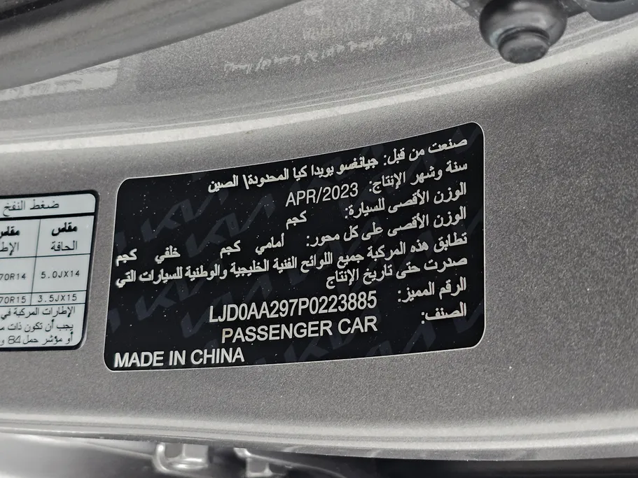 كيا بيجاس LX 2023 
