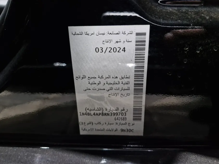 نيسان التيما SV 2024 