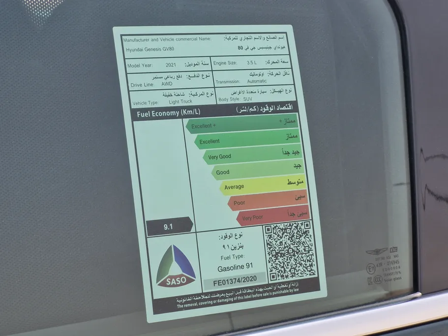 جينيسيس GV80 Royal 2021 