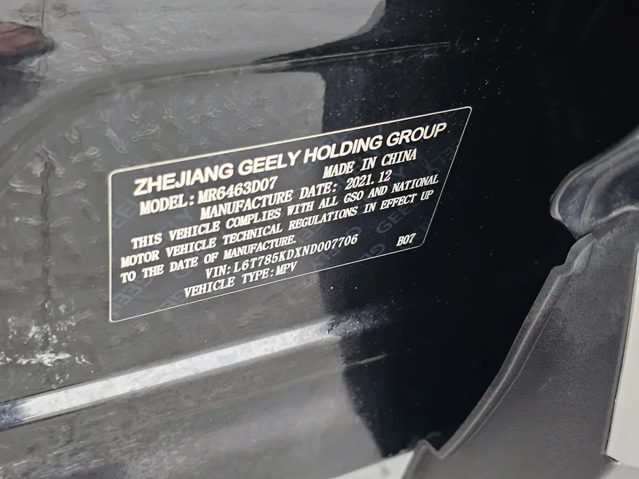 2022 Geely TUGELLA Luxury GL 