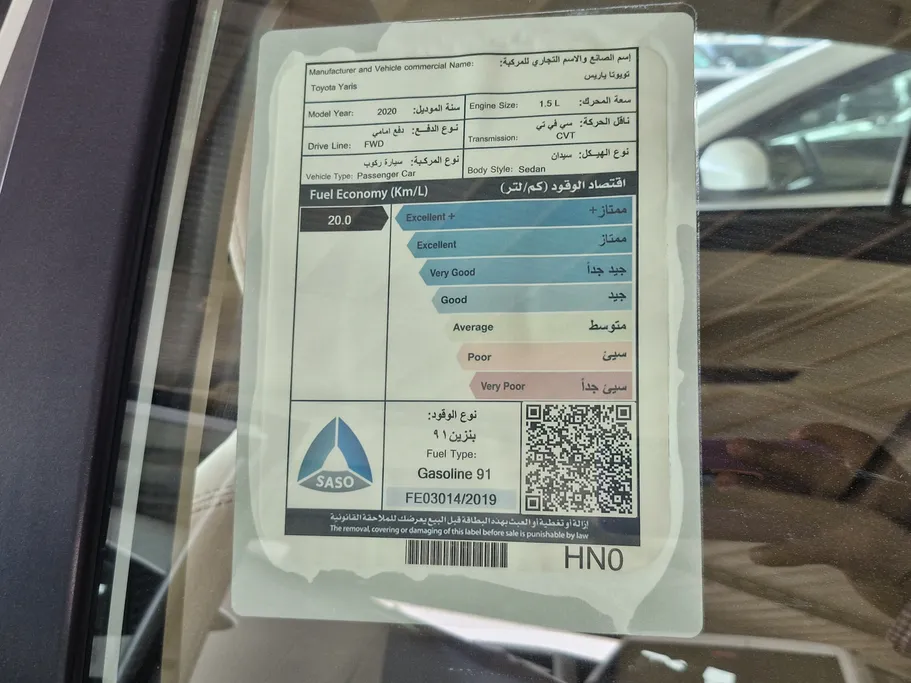 تويوتا يارس Y 2020 