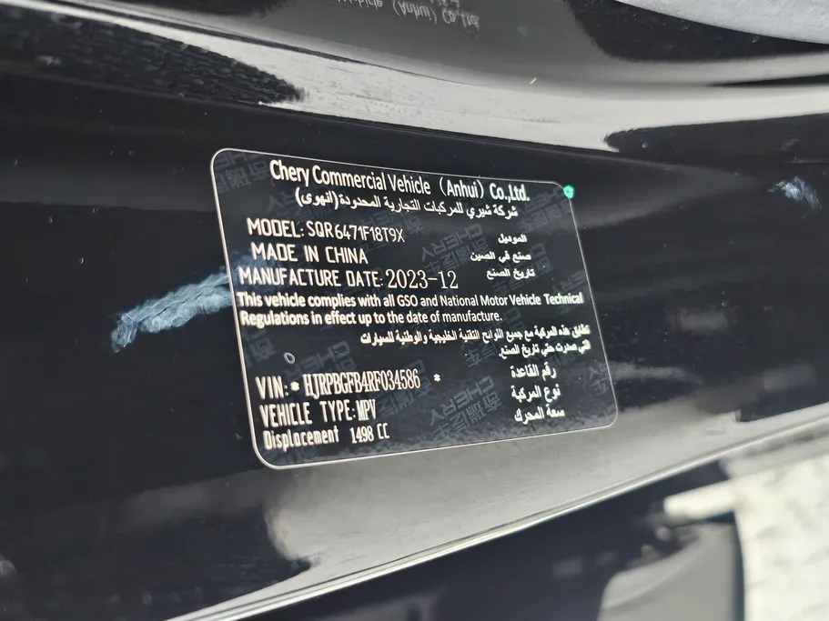 جيتور X70 Plus كومفورت 2024 