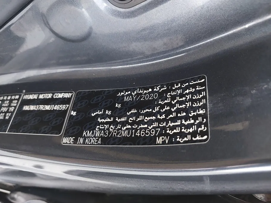 هيونداي اتش 1  ركاب 2021 
