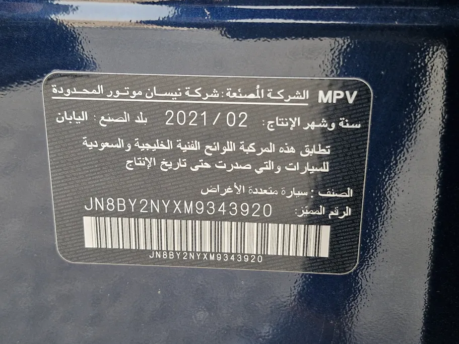 نيسان باترول Platinum 2021 