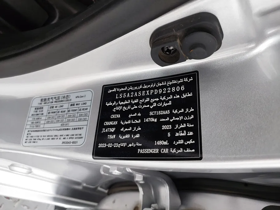 2023 Changan Alsvin Full Option 