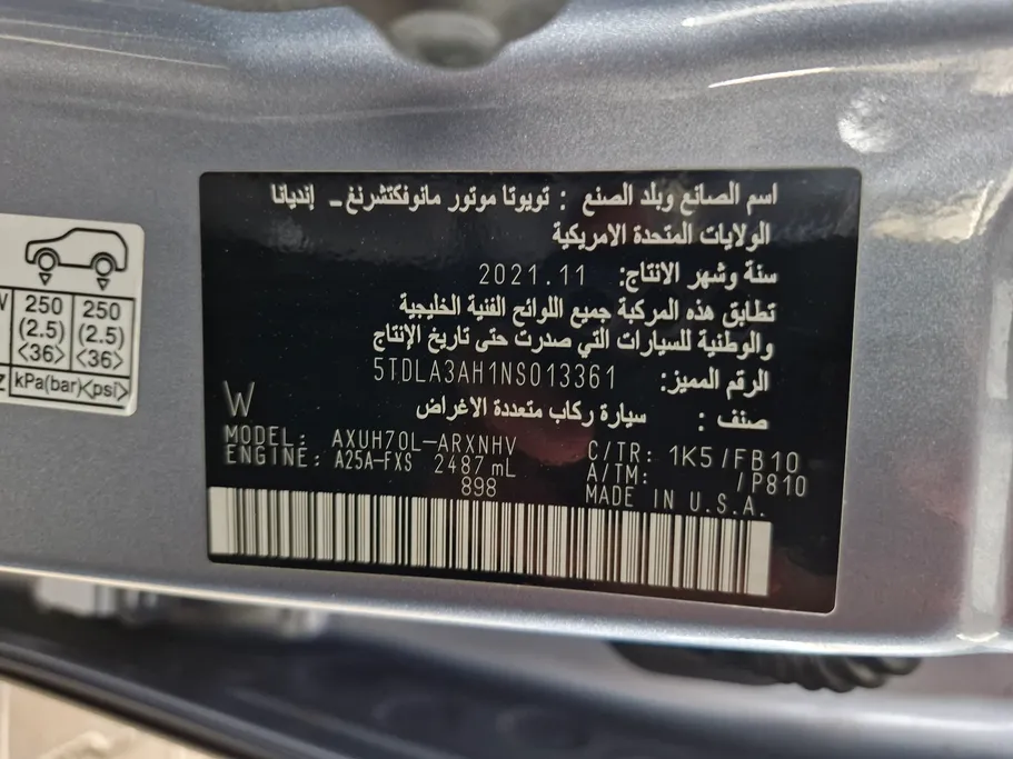 تويوتا هايلاندر LE 2022 