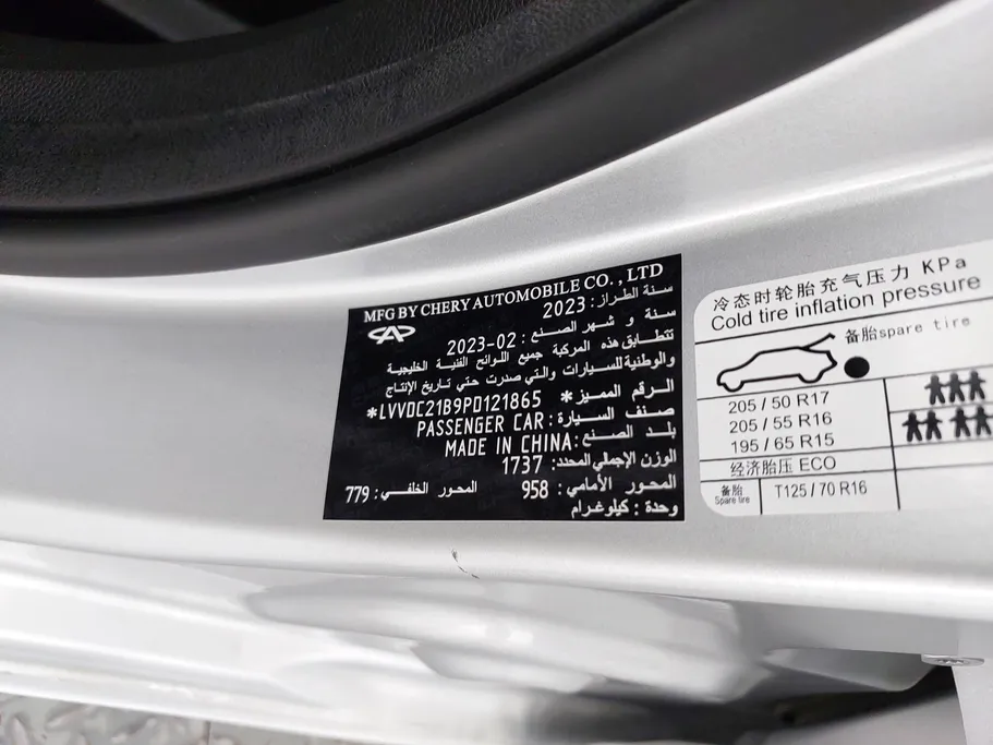 2023 Chery Arrizo 5 Comfort 