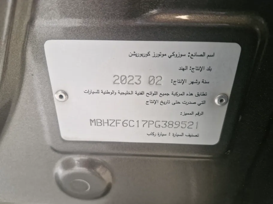 سوزوكي ديزاير GL 2023 