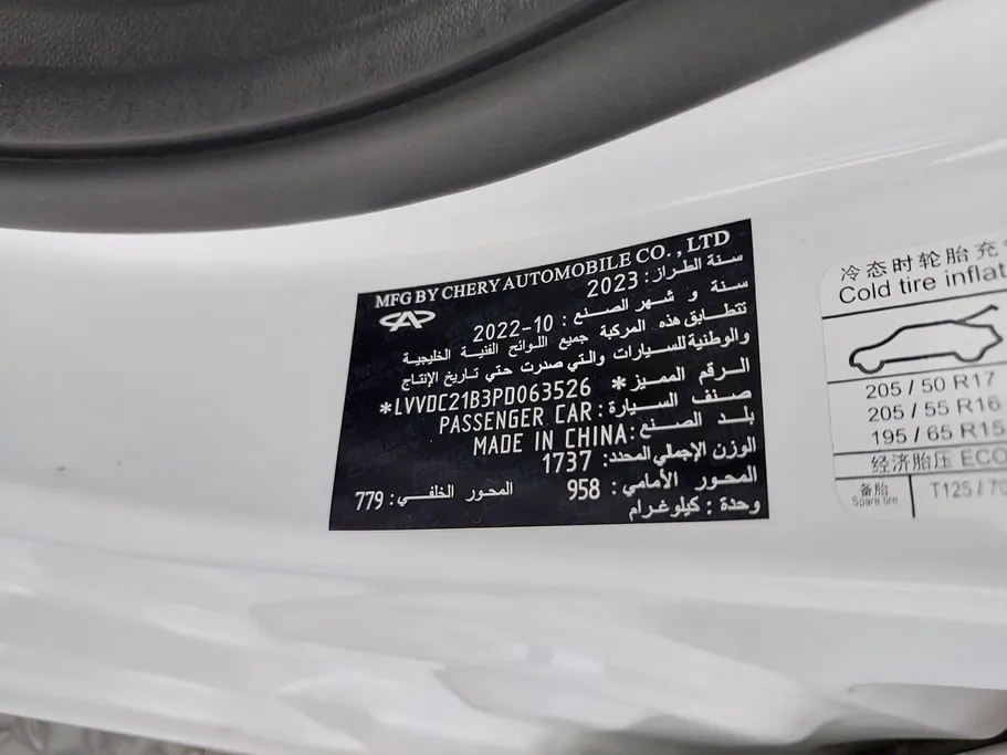2023 Chery Arrizo 5 Comfort 
