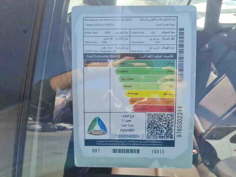 تويوتا كورولا كروس XLE HEV 2025 
