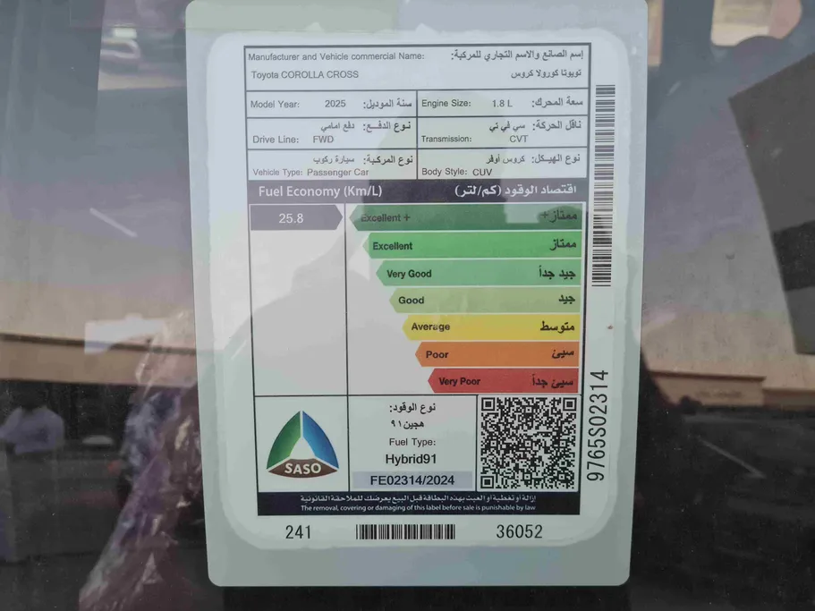 تويوتا كورولا كروس XLE HEV 2025 