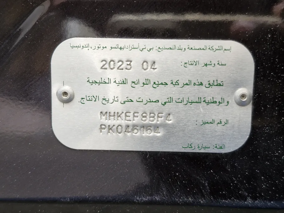 تويوتا راش STD 2023 