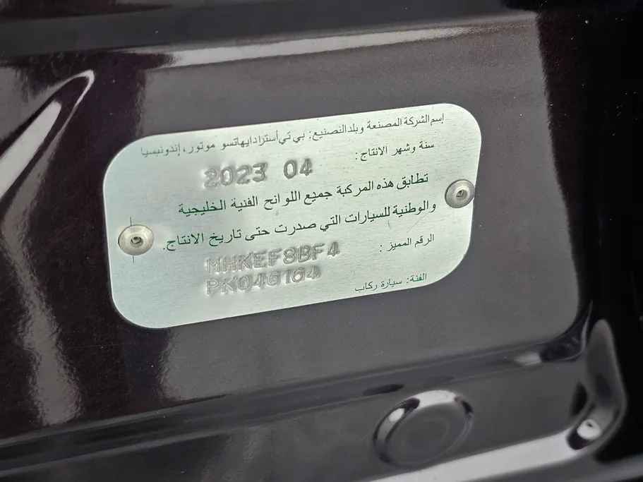 تويوتا راش G 2023 
