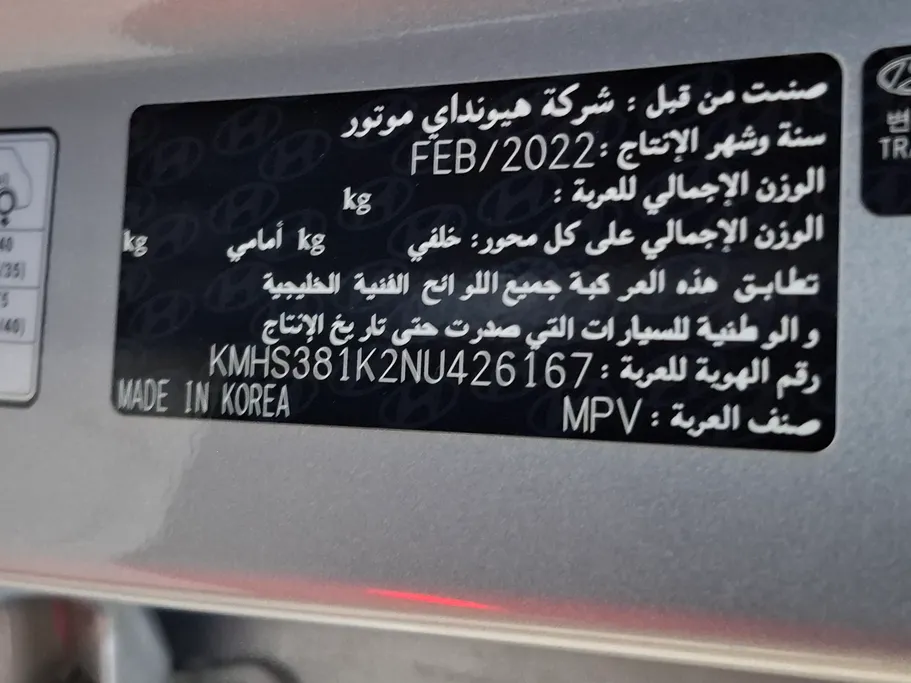 هيونداي سنتافي سمارت بلس 2022 