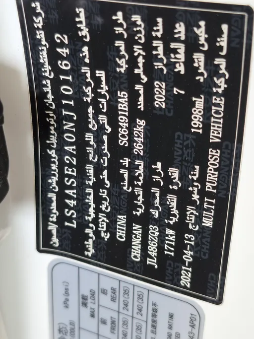 2022 Changan CS95 Royal 