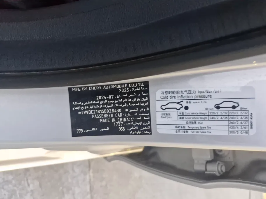2025 Chery Arrizo 5 Comfort 