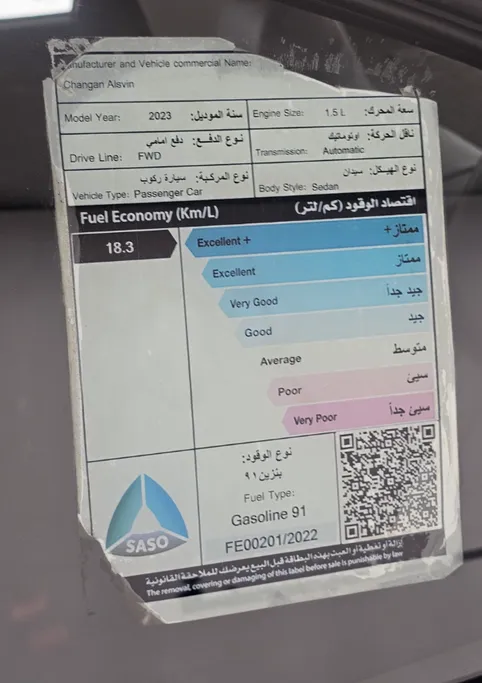 شانجان السفن Full Option 2023 