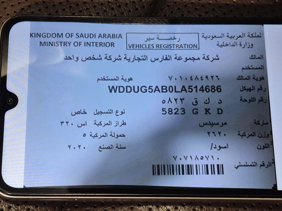 2020 Mercedes S Class 320 