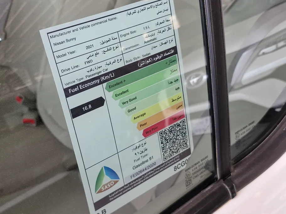 نيسان صني SV 2021 