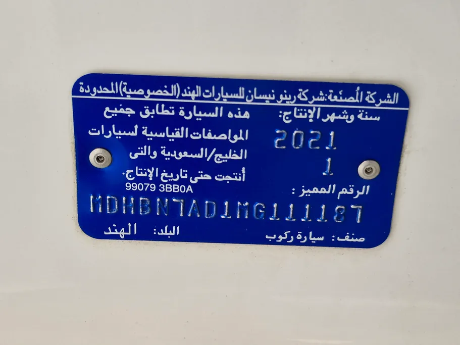 نيسان صني SV 2021 