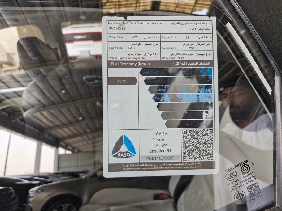 2023 MG ZS LUX 